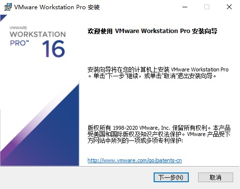 VMware Workstation Pro汉化版