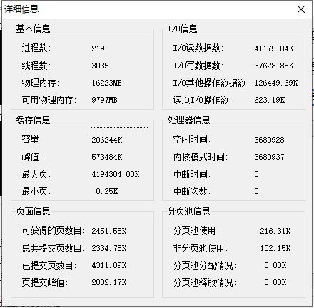 超级兔子内存整理软件