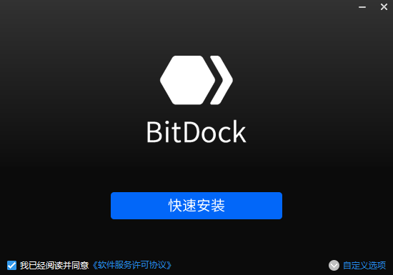 BitDock极简工具栏