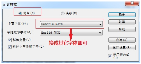 MathType正版下载安装