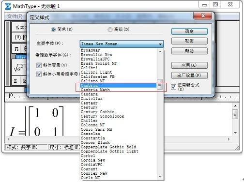 MathType正版下载安装