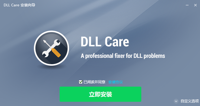 DLL Care升级版