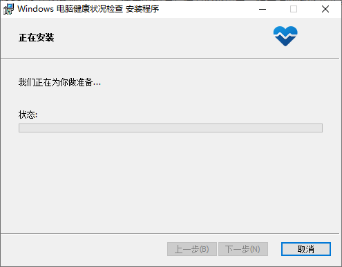 Windows 11 安装助手最新版