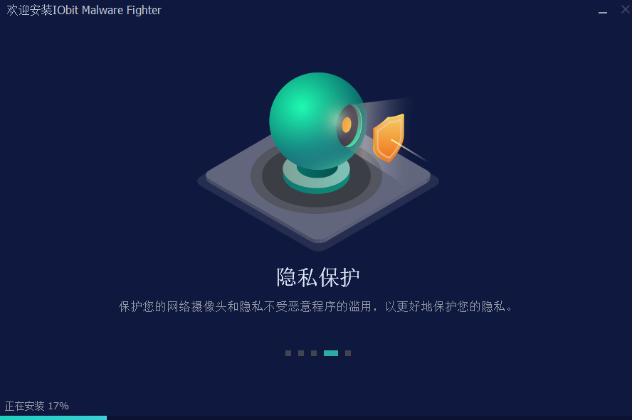 IObit Malware Fighter免费版