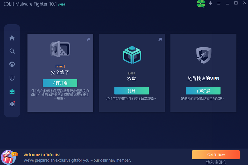 IObit Malware Fighter免费版