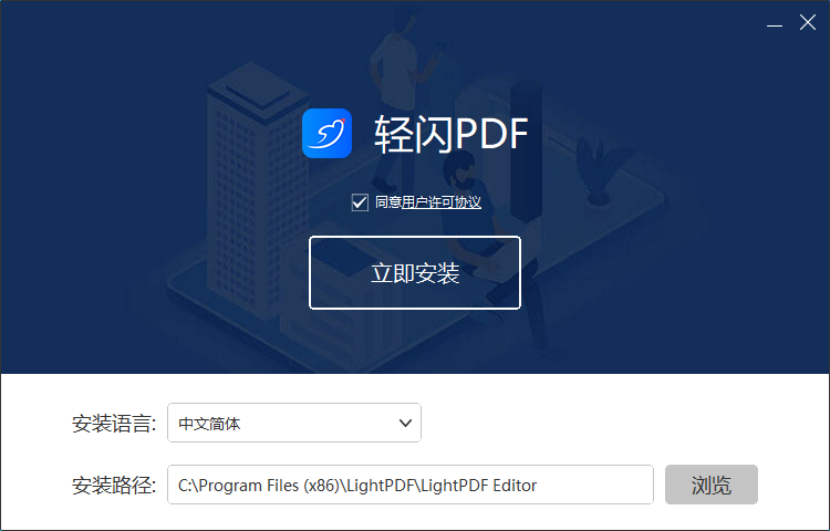 轻闪PDF最新版