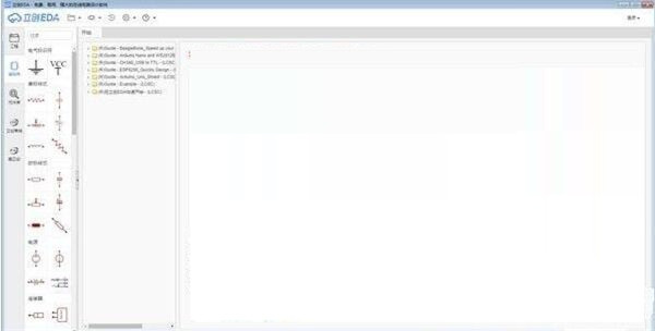 立创EDA专业版