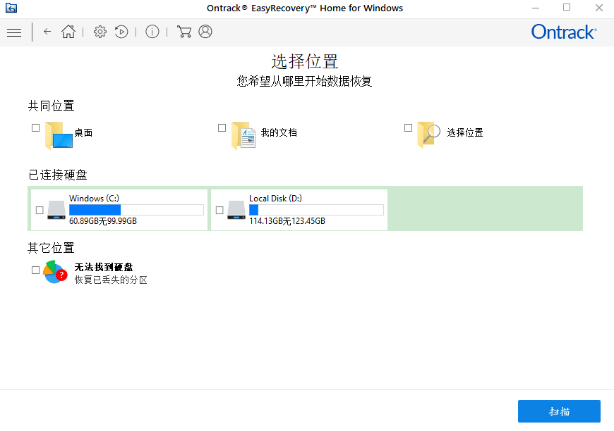 EasyRecovery纯净版