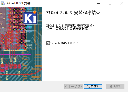 KiCad官方最新版