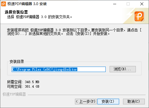 极速PDF编辑器最新版