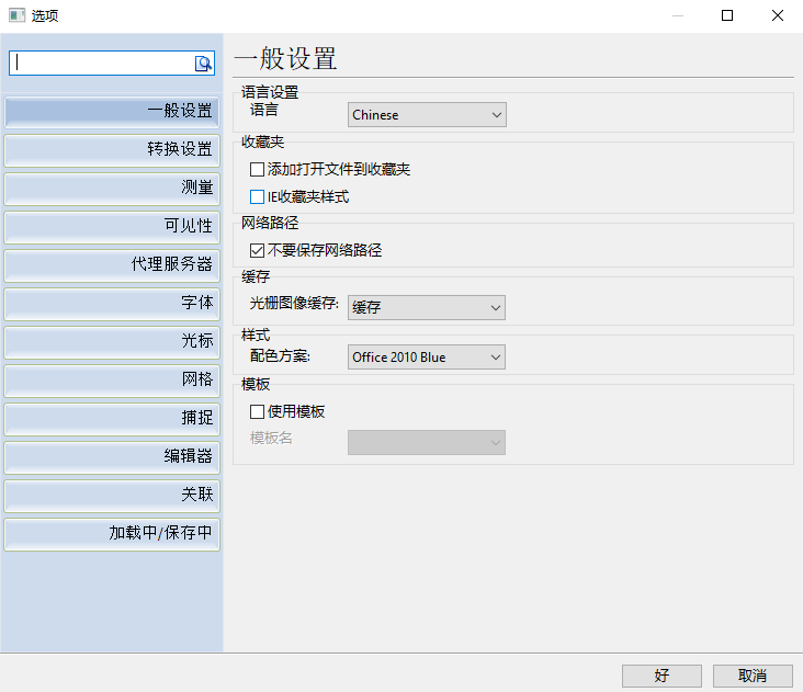 风云CAD编辑器免费版