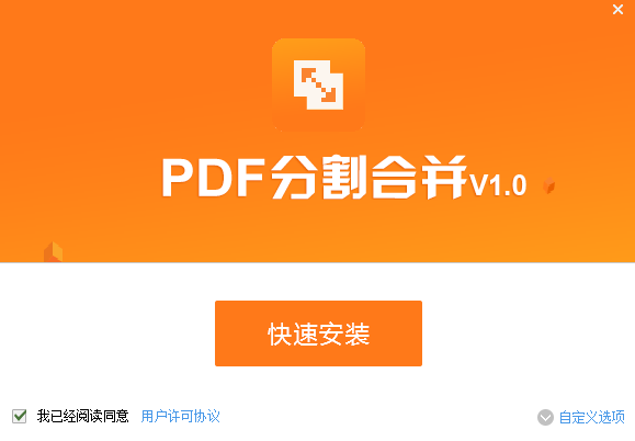 PDF猫PDF分割合并工具官网版