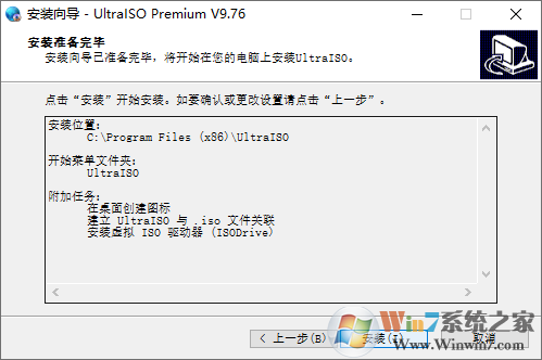 UltraISO软碟通免费版