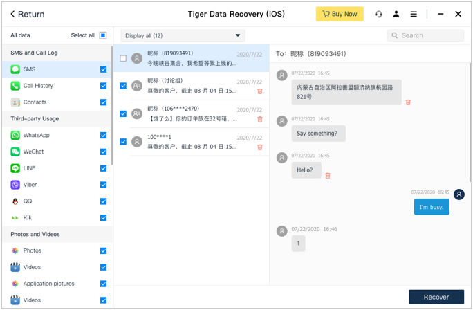 老虎数据备份桌面版