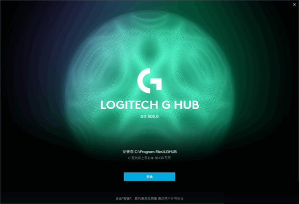 Logitech G HUB中文版