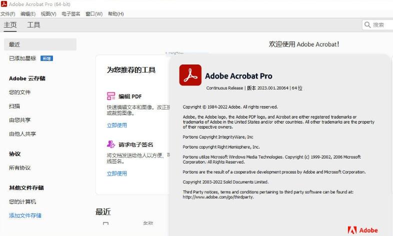 Adobe Acrobat Pro DC电脑版