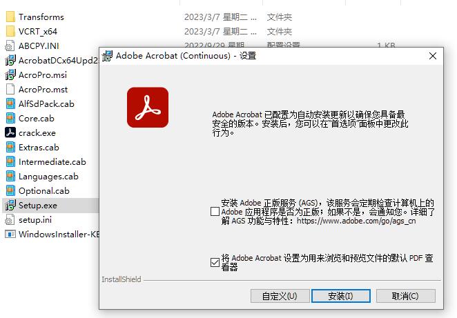 Adobe Acrobat Pro DC电脑版