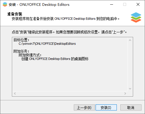 OnlyOffice免费版