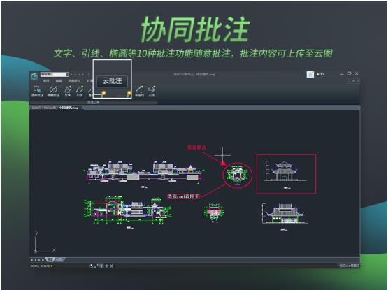 浩辰云图官方正式版