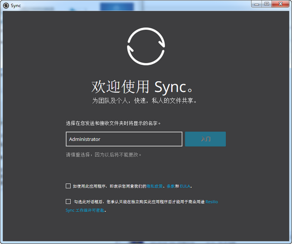 Resilio Sync纯享版