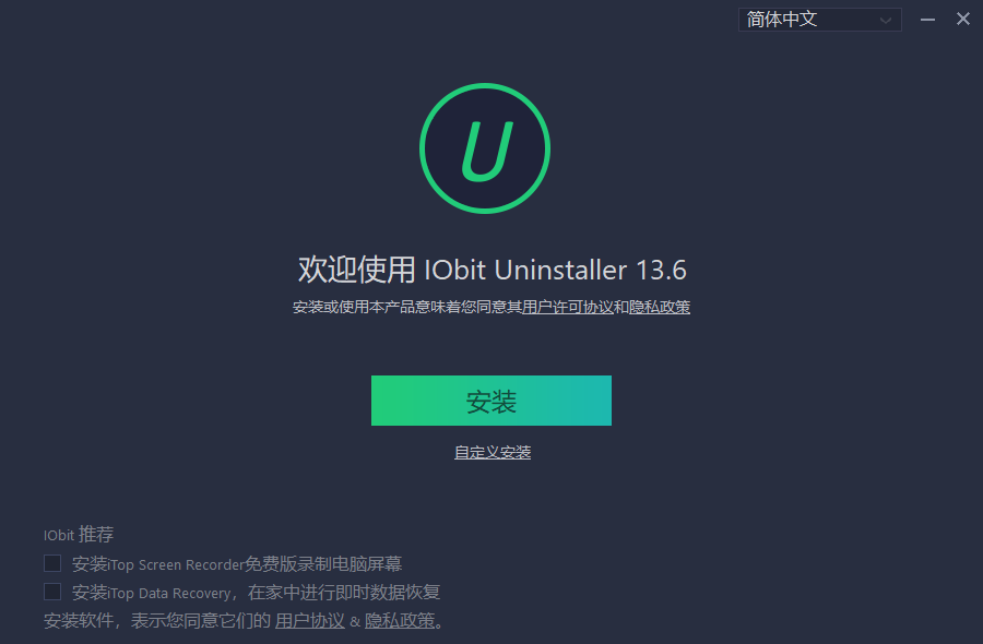 Iobit Uninstaller中文版