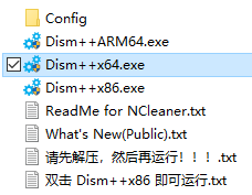 Dism++绿色版(免安装)