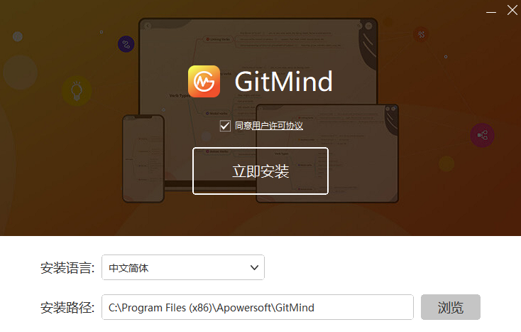 GitMind最新版