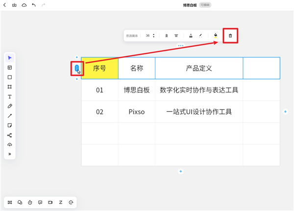 BoardMix优化版