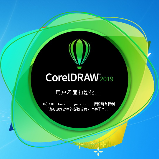 CorelDRAW纯享版