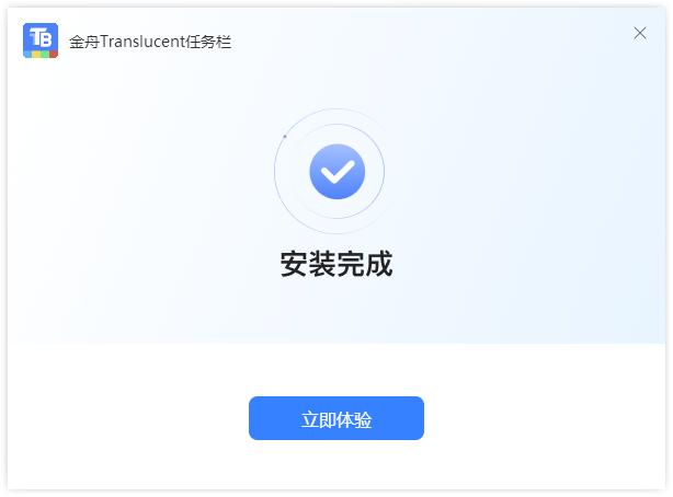 金舟Translucent任务栏