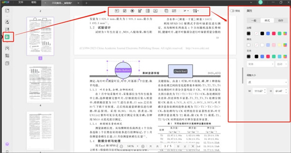 UPDF编辑器电脑版