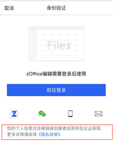 联想企业网盘优化版