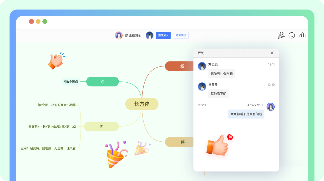 TreeMind树图思维导图