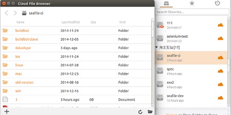Seafile（文件同步软件）全新版