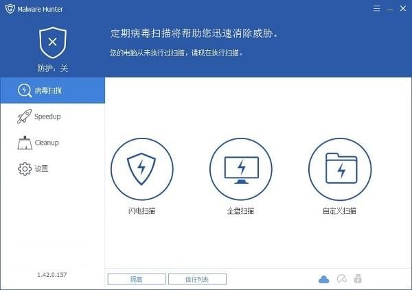 Malware Hunter(恶意软件猎人)官方版