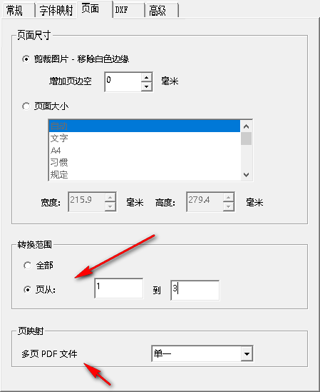 pdf2cad(pdf转cad工具)正版