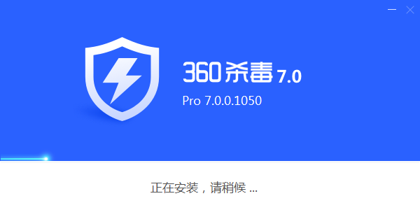 360杀毒 64位