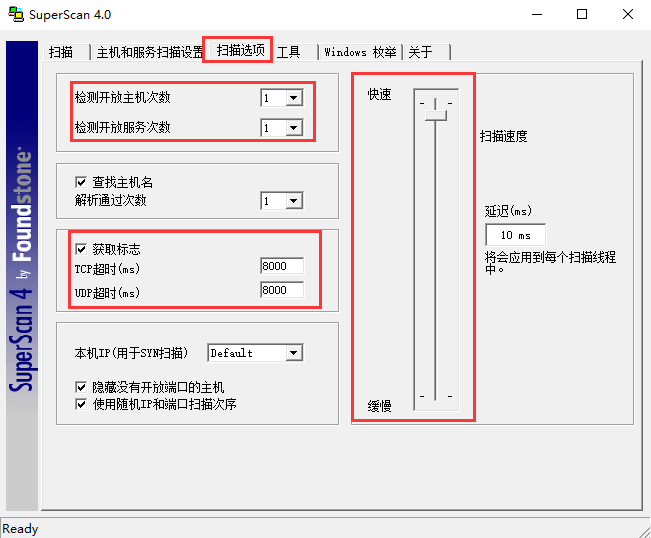 SuperScan截图