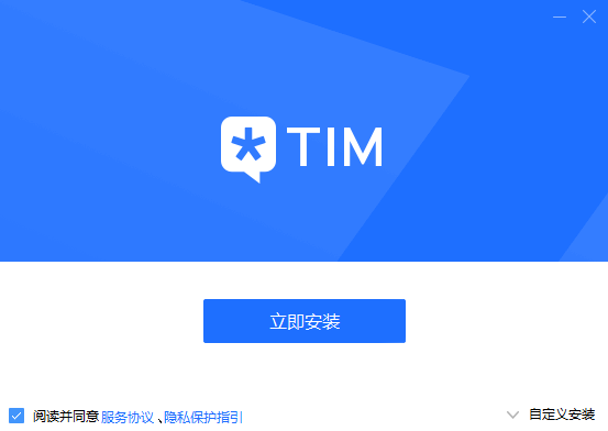 腾讯TIM电脑版