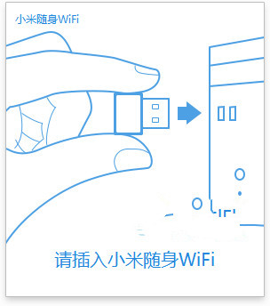 小米随身WiFi截图