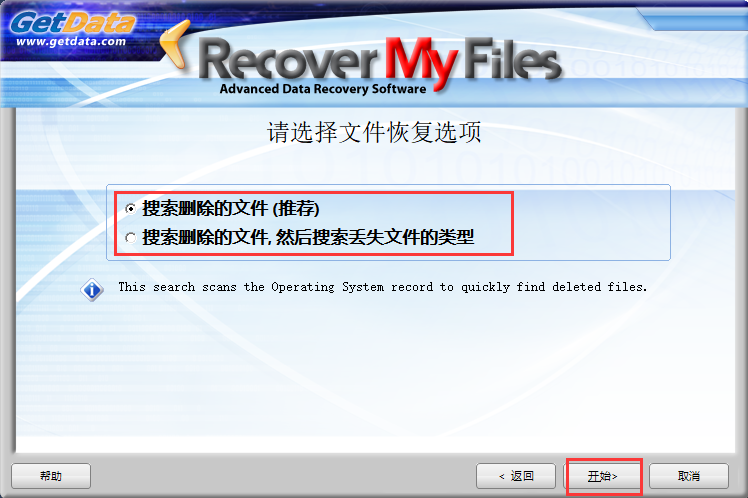 recover my files截图