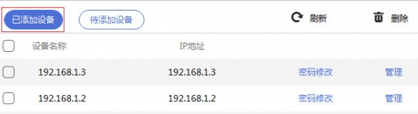 TP-LINK安防系统客户端