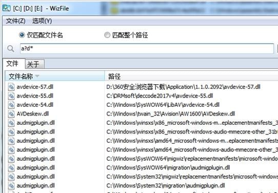 WizFile(文件快速搜索工具)