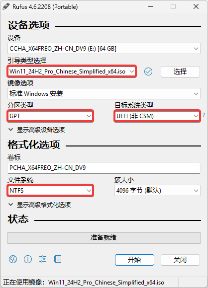 Rufus启动盘制作工具