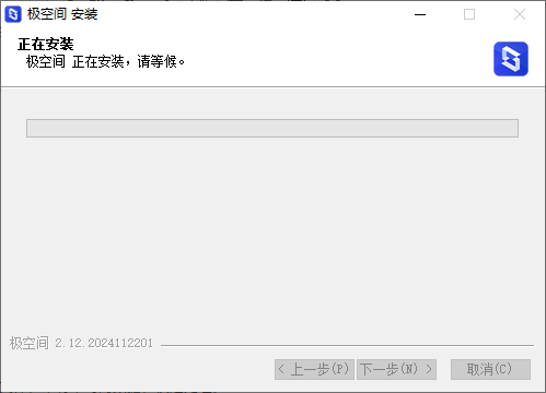 极空间Windows版