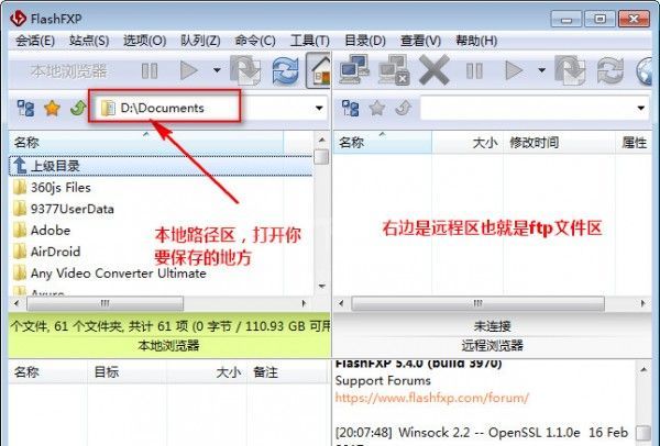 FlashFXP（注册码）桌面版