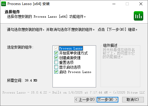 ‌Process Lasso(进程调度)