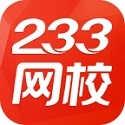 233网校课堂优化版软件logo图