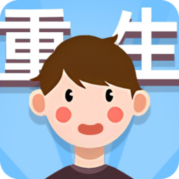 人生轨迹模拟器logo图