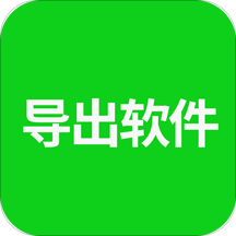 导出logo图